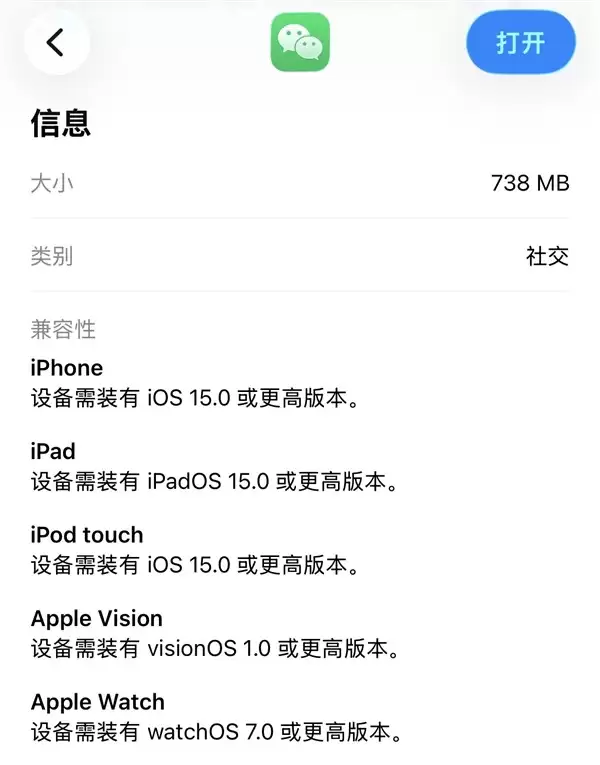微信8.0.66上线：适配iOS 15+，优化语音转文字功能