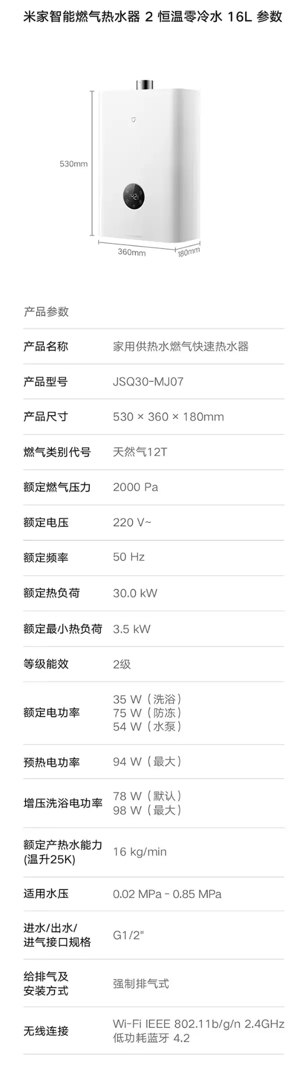 1699 元，小米米家智能燃气热水器 2 恒温零冷水 16L 开售