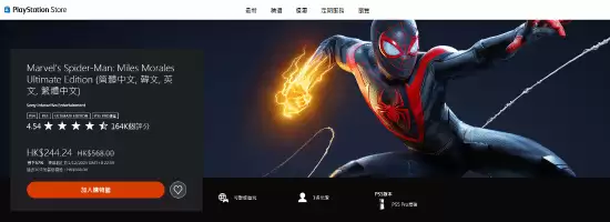 蜘蛛侠:迈尔斯·莫拉莱斯限时57%折扣今日截止