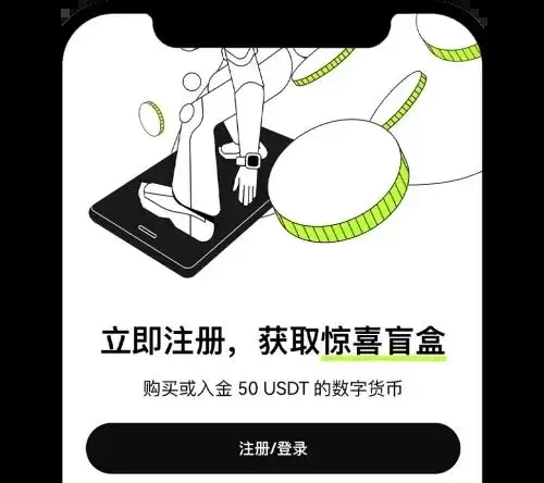 欧意OKX新手总攻略（App端）