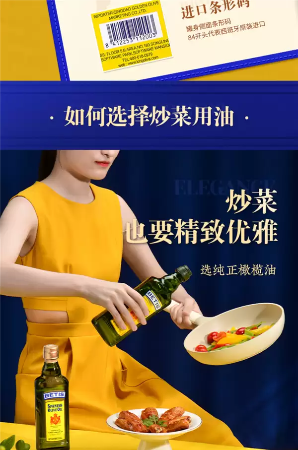西班牙皇室用油！贝蒂斯纯正橄榄油大促：2瓶119元