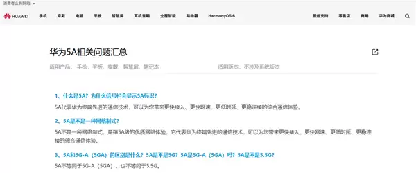 Mate 80信号栏显示5A标识！真的是5G吗 华为公开真相