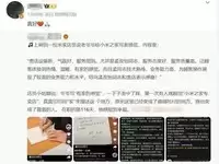 小米之家员工收老人手写表扬信：服务如家，温暖人心