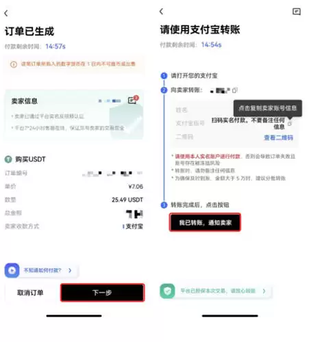 欧意交易所怎么买币和卖币？欧意交易所新手需知注意事项