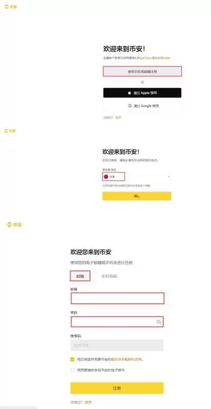 币安怎么充值USDT？币安充值USDT详细教程(附图文)