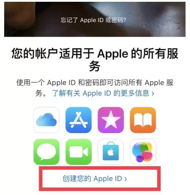 iOS账户注册说明