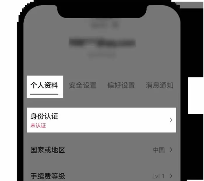 欧意OKX新手总攻略（App端）