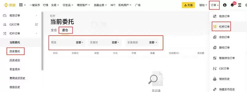 什么是炒币的杠杆操作?炒币合约杠杆操作详细教程图片大全