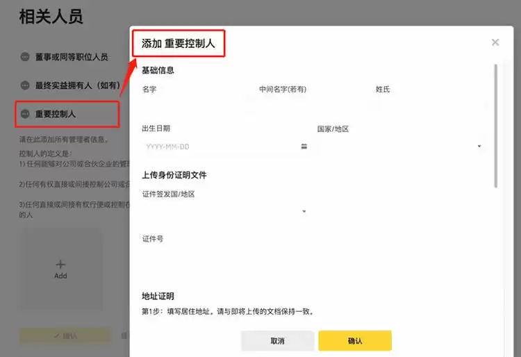 哪些虚拟货币交易所能开公司账户？币安交易所企业账户申请流程