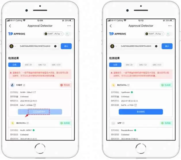 一文详解wallet授权了挖矿安全吗？