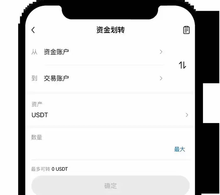 欧意OKX新手总攻略（App端）