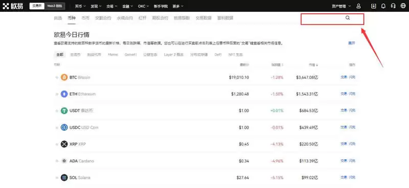 PIT币搜索交易对