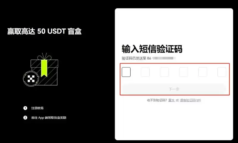 IOST币购买步骤2