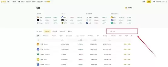 GMT币搜索示意图