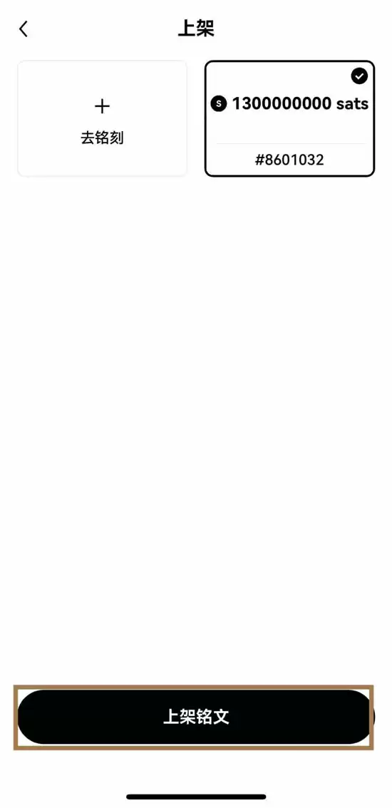 等待区块确认步骤2