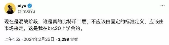 比特币Layer2的混乱,其实是件好事