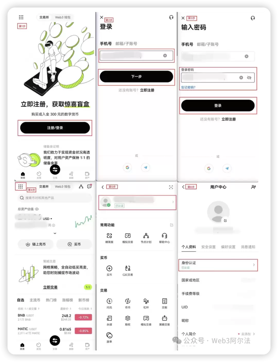 手把手教你铸造铭文 BRC-20全网最简单攻略手机版