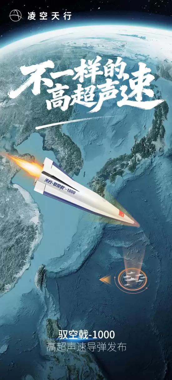 飞行速度5-7马赫!四川一民企造出高超音速导弹 仅70万元:官方回应基本型已量产