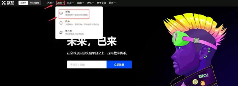 LING币怎么买？欧易OKX交易所购买LING币图文详细教程
