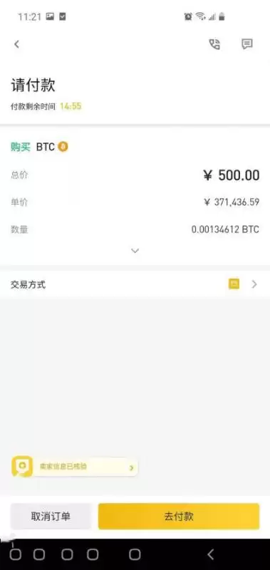 新手如何购买数字货币？数字货币买卖教程