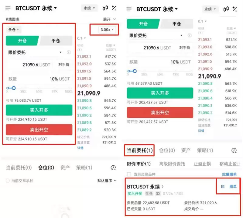 比特币合约收益率怎么算？BTC合约怎么玩？