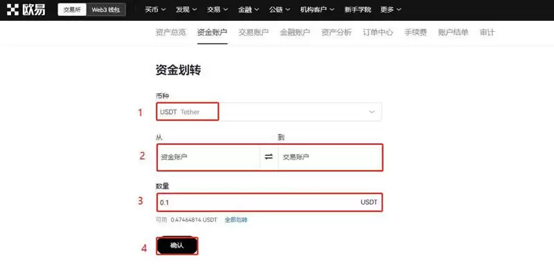 数字货币做多做空操作资金划转