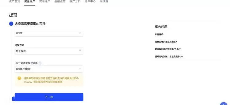 链上转账和内部转账的区别是什么？ 一文弄清链上转账和内部转账的区别