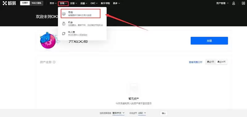 PIT币交易市场入口