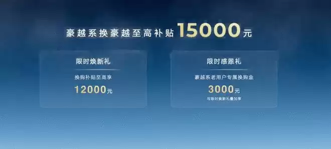 双动力组合+567座布局 第三代豪越L上市限时价8.99万起