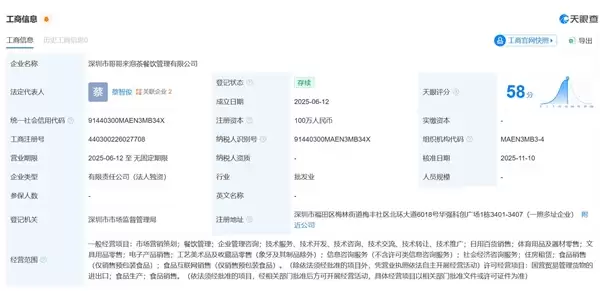 哥哥来泡茶称与爷爷不泡茶无关：目前处于试运营阶段