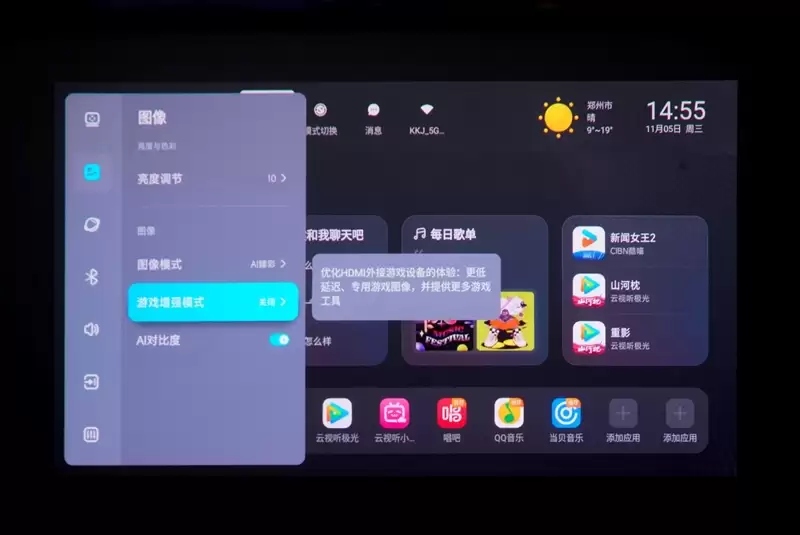 三色激光画质惊人!当贝D7X激光投影仪评测:三千元不到就能体验旗舰技术