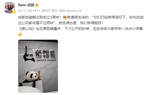 国产动作游戏猿公剑稳步推进，制作团队庆立三周年