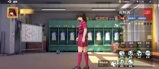 《队长小翼：王牌对决》佐野满技能介绍