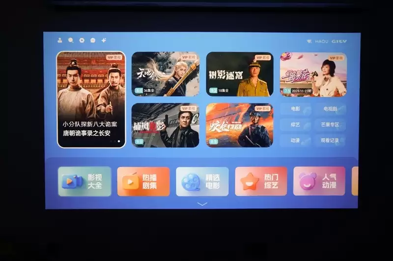 卧室缺一台投影仪吗？哈趣H3 Ultra评测：音画同级无敌 哈曼音箱还可以独立使用