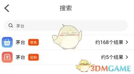 《一码贵州》购买茅台方法