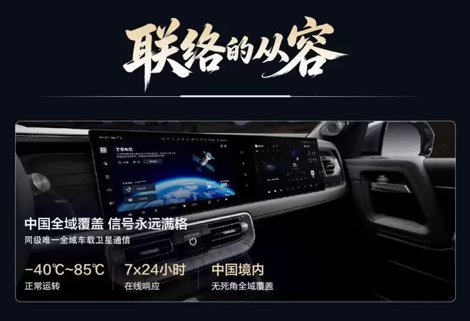 配置再升级 BJ60增程行政版焕新上市售27.58万