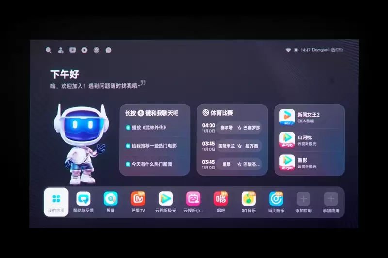 三色激光画质惊人!当贝D7X激光投影仪评测:三千元不到就能体验旗舰技术