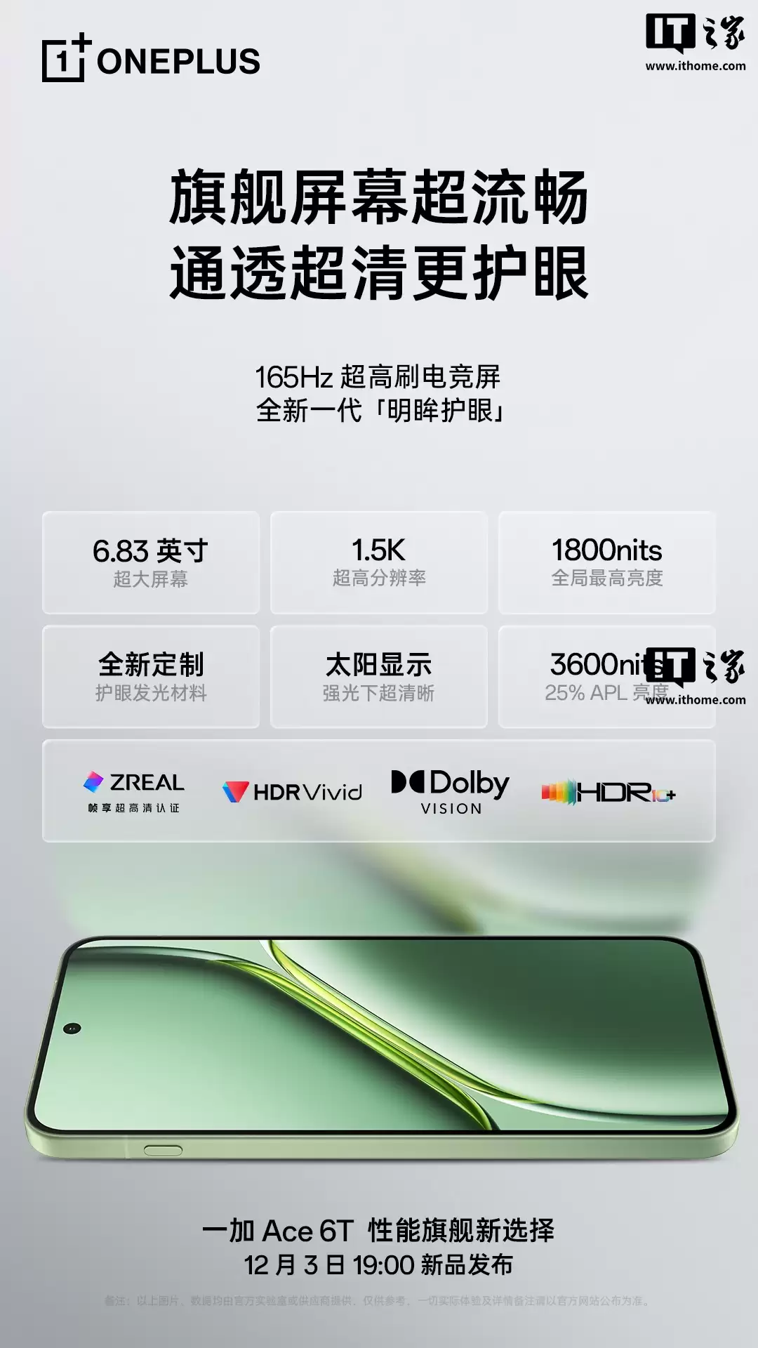 一加 Ace 6T 手机拍摄样张公布，李杰称影像实力看齐 4000 档性能旗舰