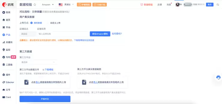 鸥鹭实施“数据不准，免费使用”，树立亚马逊选品工具新标杆