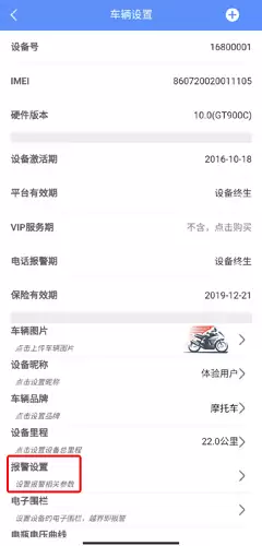 《摩蝎星》调节震动灵敏度方法
