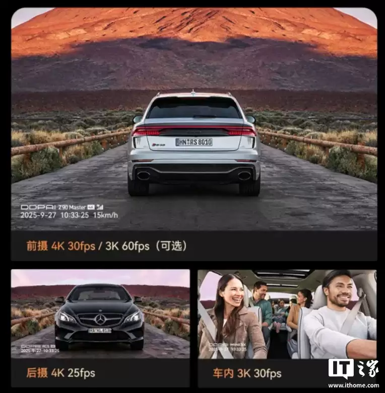 盯盯拍 Z90 Master 旗舰行车记录仪发布：1599 元起，前后三录、可选红外