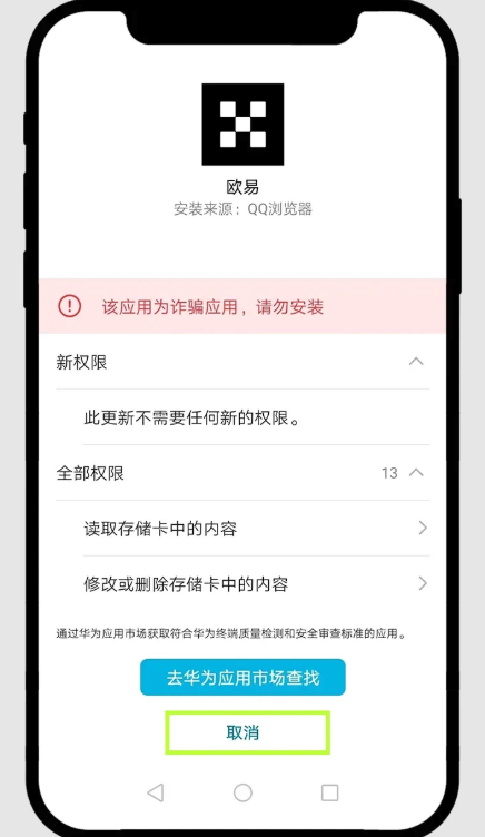易欧交易所官方app v6.133.0 安卓版 - php中文网