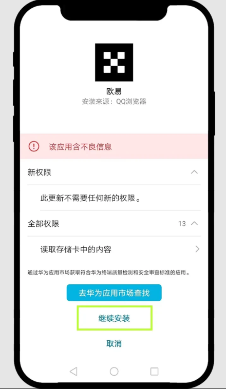 易欧交易所官方app v6.133.0 安卓版 - php中文网