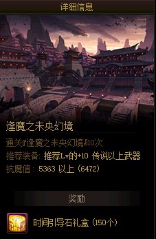 DNF事务所的黛娜位置