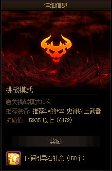 DNF事务所的黛娜位置