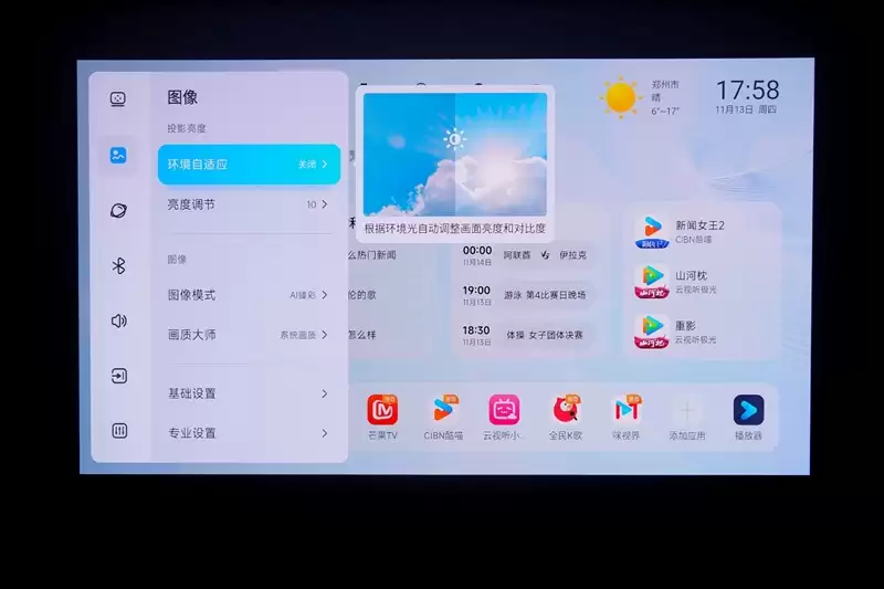 卷完光源卷镜头!当贝X7 Max投影仪评测:纯三色激光已普及 镜头移轴新赛道出现!