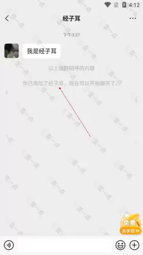 《歪一点》制作聊天截图方法