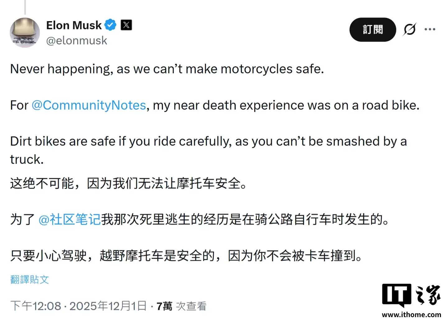 马斯克解释特斯拉为何不进军摩托车市场：无法确保安全，之前骑公路车差点命丧黄泉