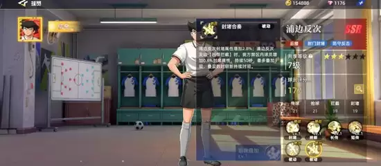 《队长小翼:王牌对决》浦边反次玩法介绍