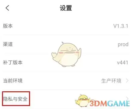 《有享云商》注销账号方法